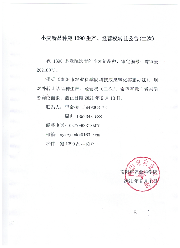 微信图片_20210901110802.png